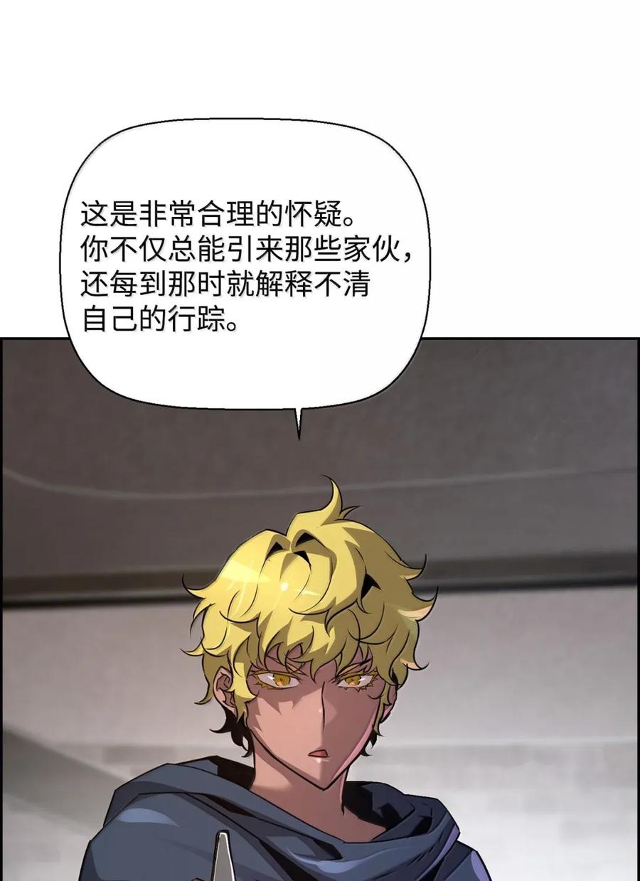 《死灵法师的进化特质》28 被怀疑 第75页