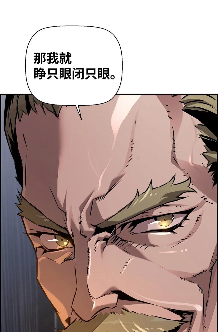 《死灵法师的进化特质》28 被怀疑 第39页