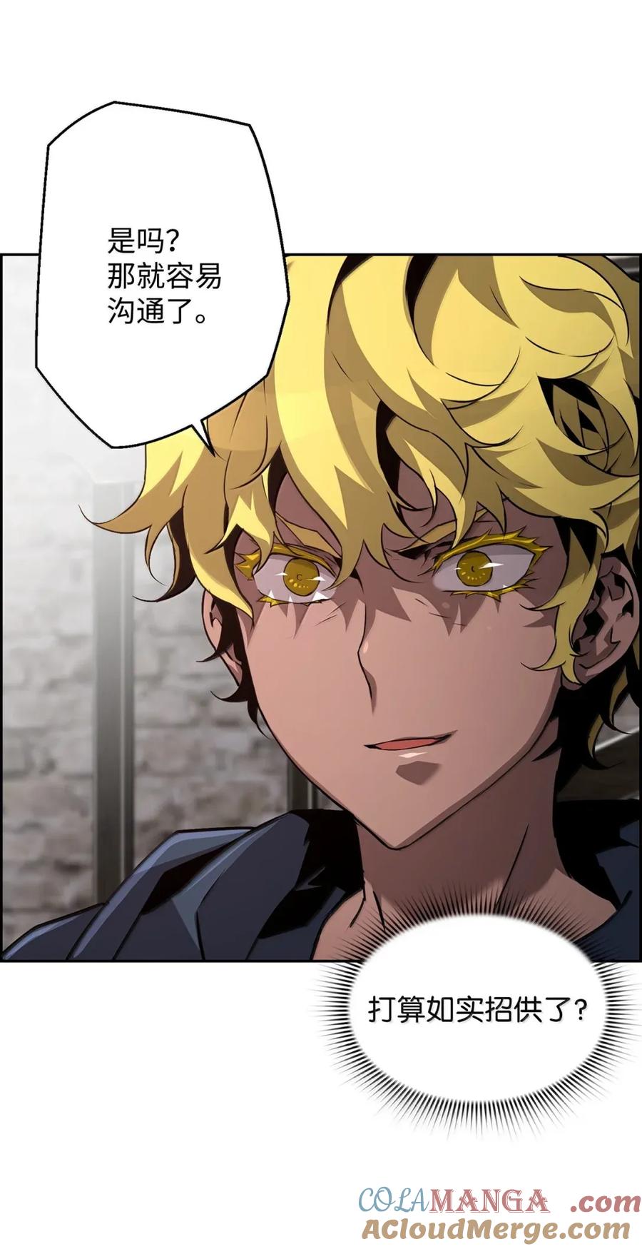 《死灵法师的进化特质》28 被怀疑 第55页