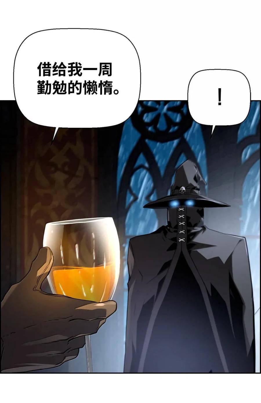 《死灵法师的进化特质》28 被怀疑 第38页