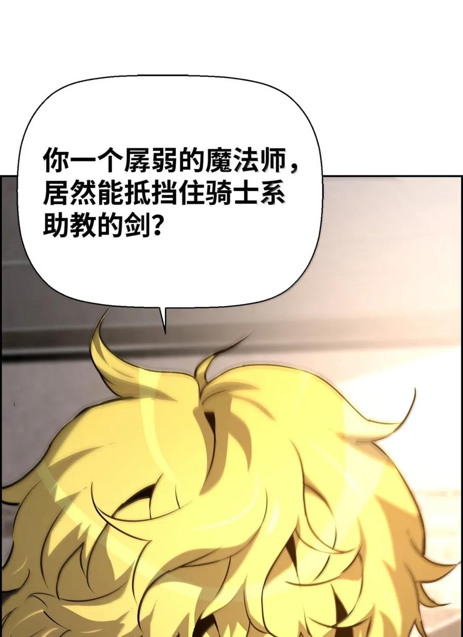 《死灵法师的进化特质》28 被怀疑 第69页