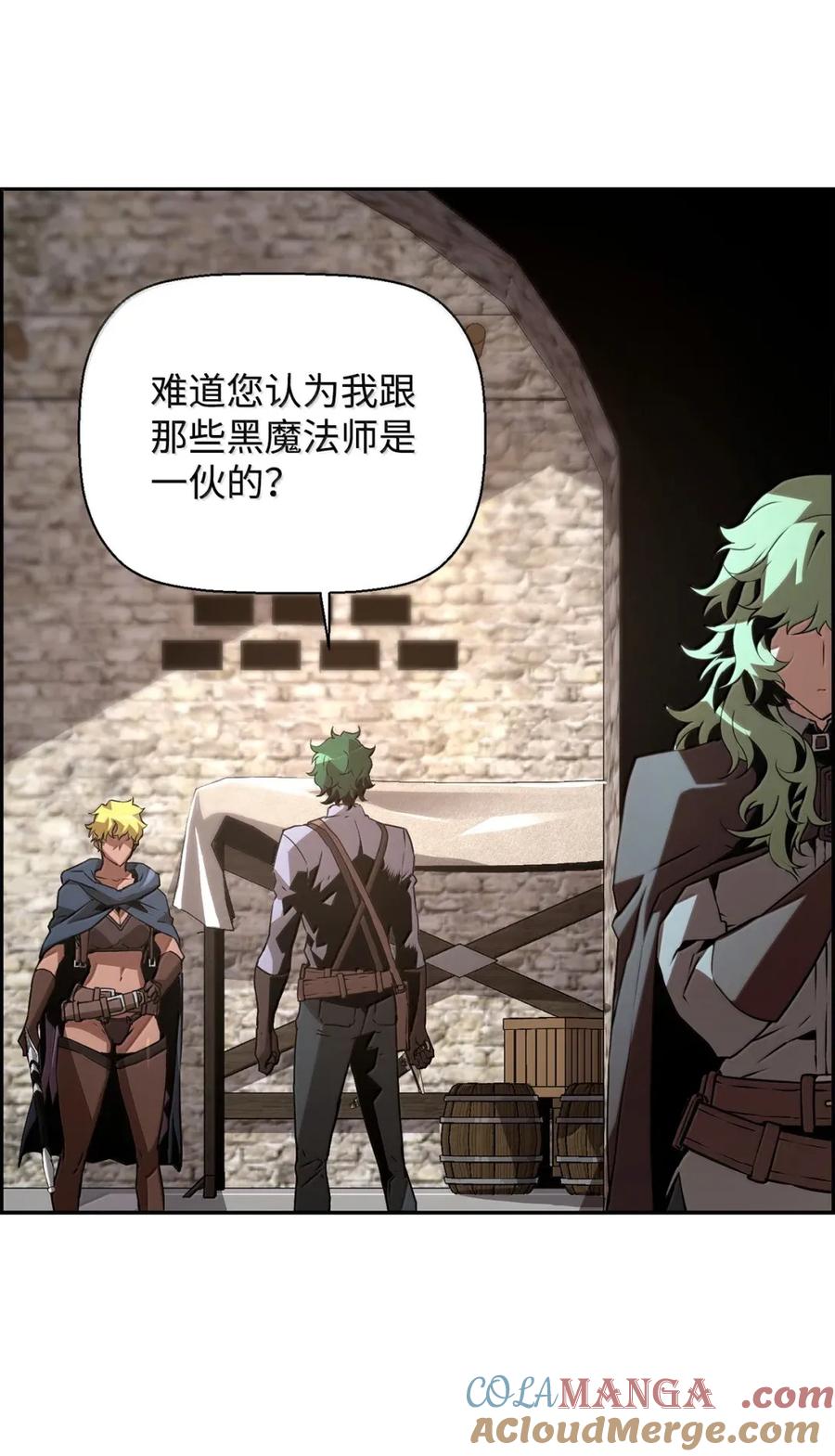《死灵法师的进化特质》28 被怀疑 第73页