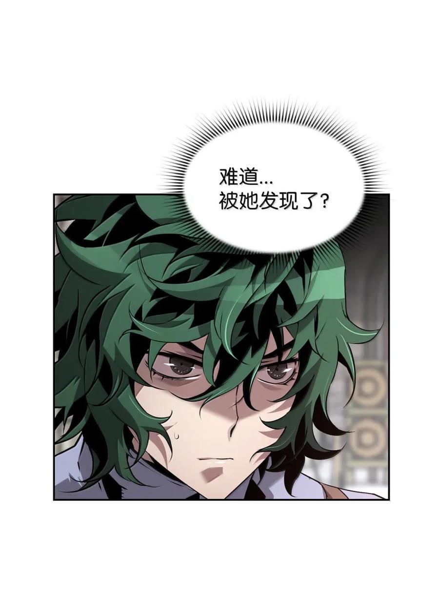 《死灵法师的进化特质》28 被怀疑 第51页