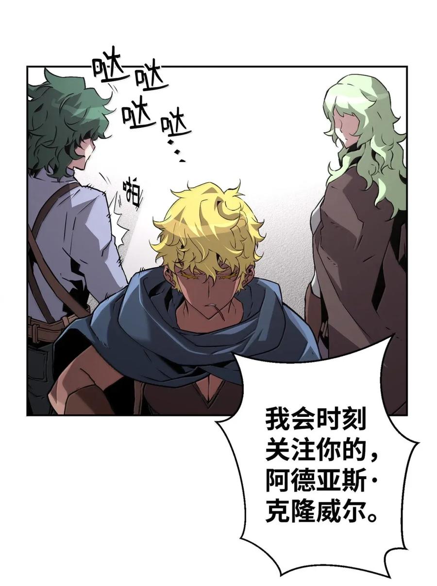 《死灵法师的进化特质》28 被怀疑 第96页