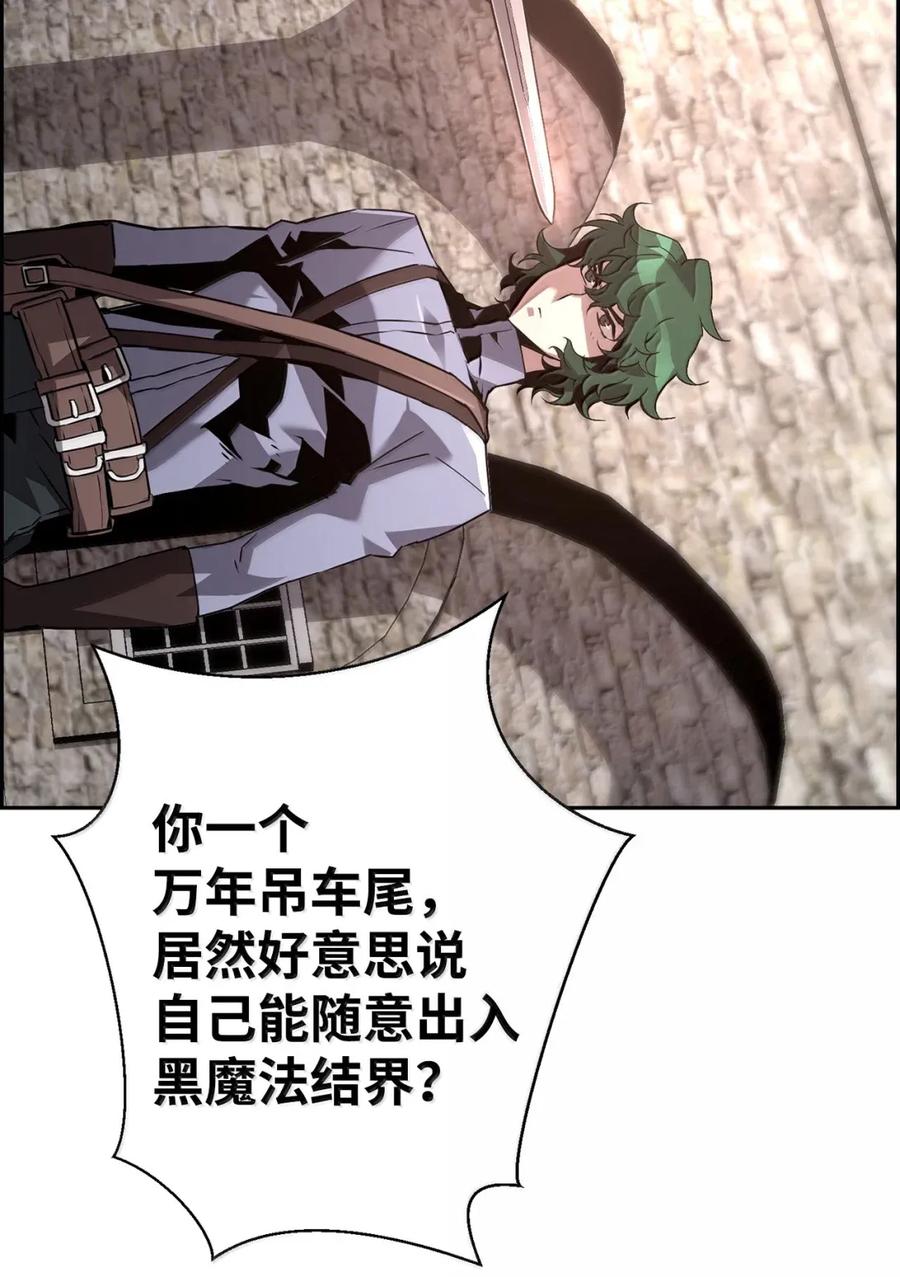 《死灵法师的进化特质》28 被怀疑 第89页