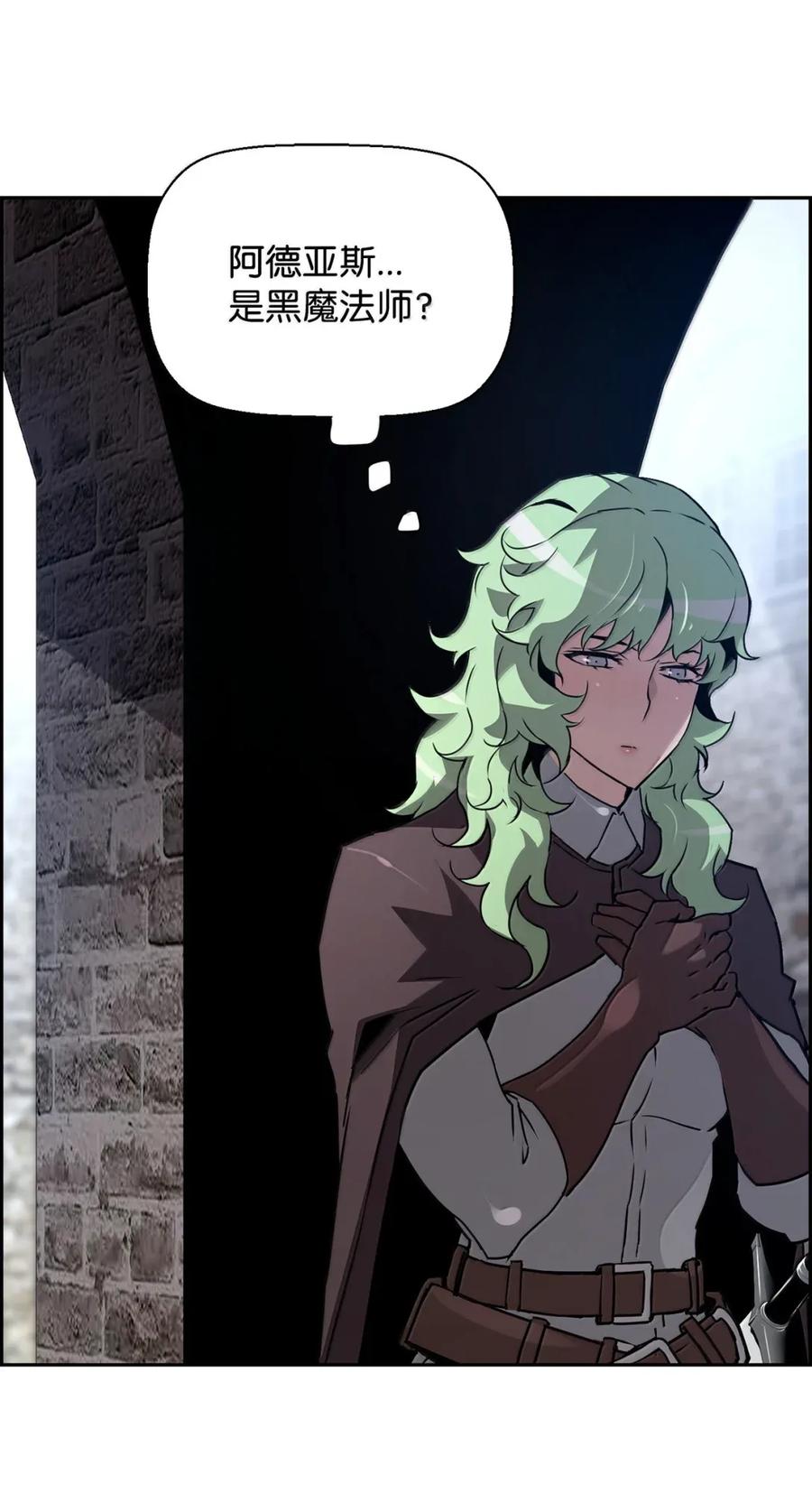 《死灵法师的进化特质》28 被怀疑 第74页