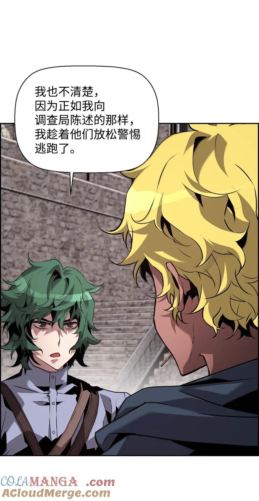 《死灵法师的进化特质》28 被怀疑 第58页