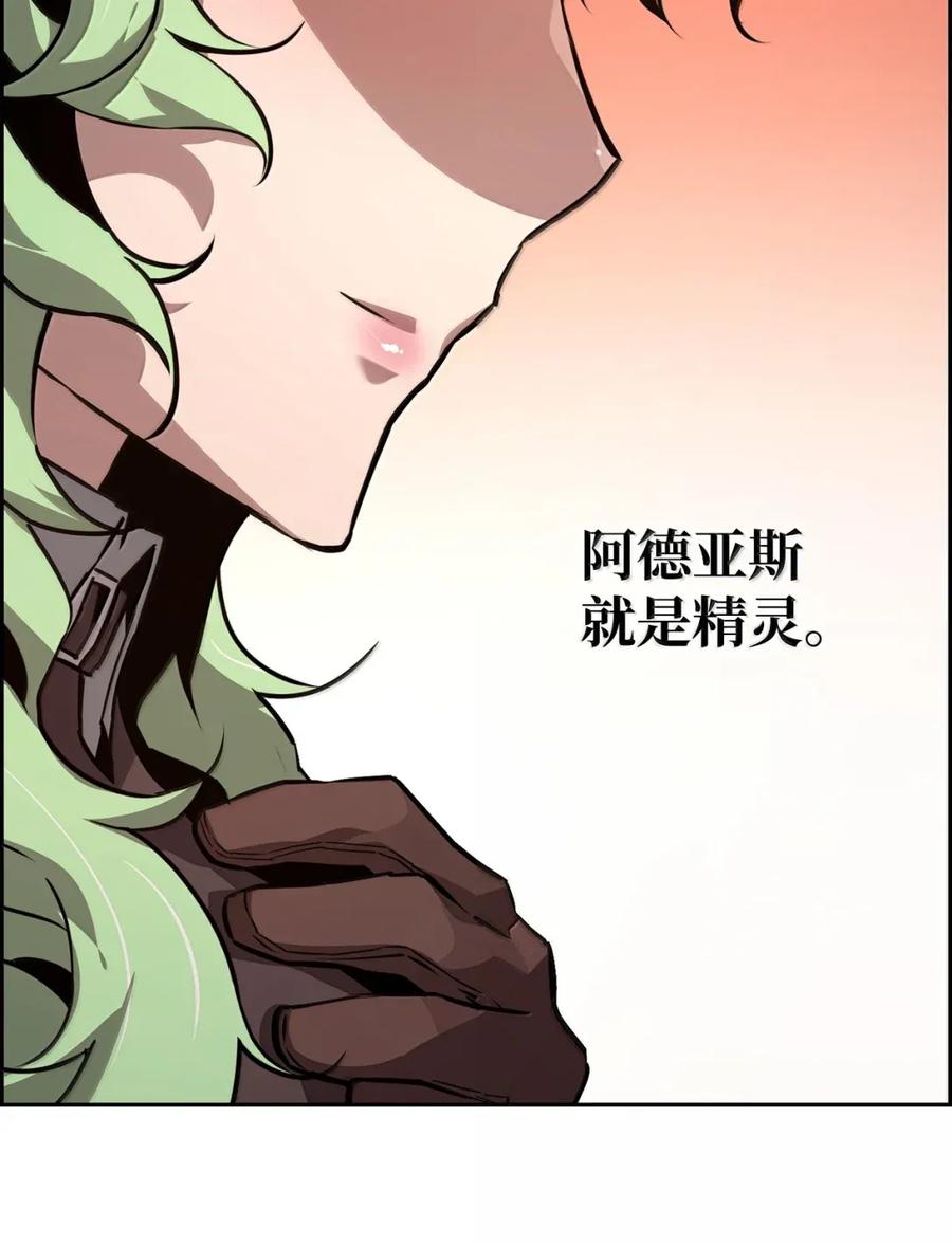 《死灵法师的进化特质》28 被怀疑 第86页