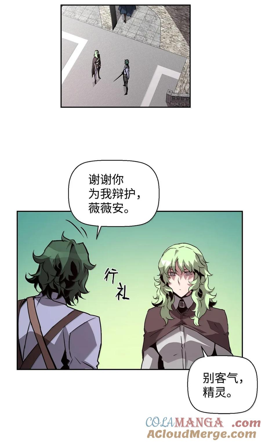《死灵法师的进化特质》28 被怀疑 第97页
