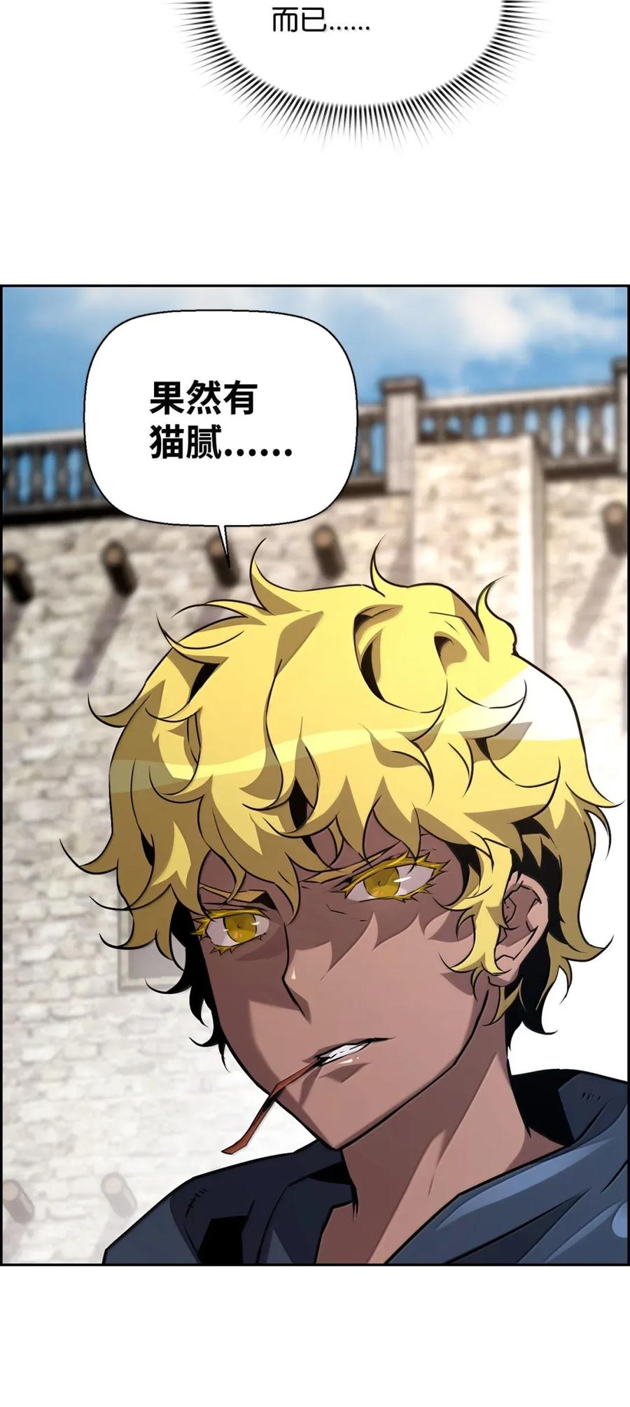 《死灵法师的进化特质》28 被怀疑 第72页