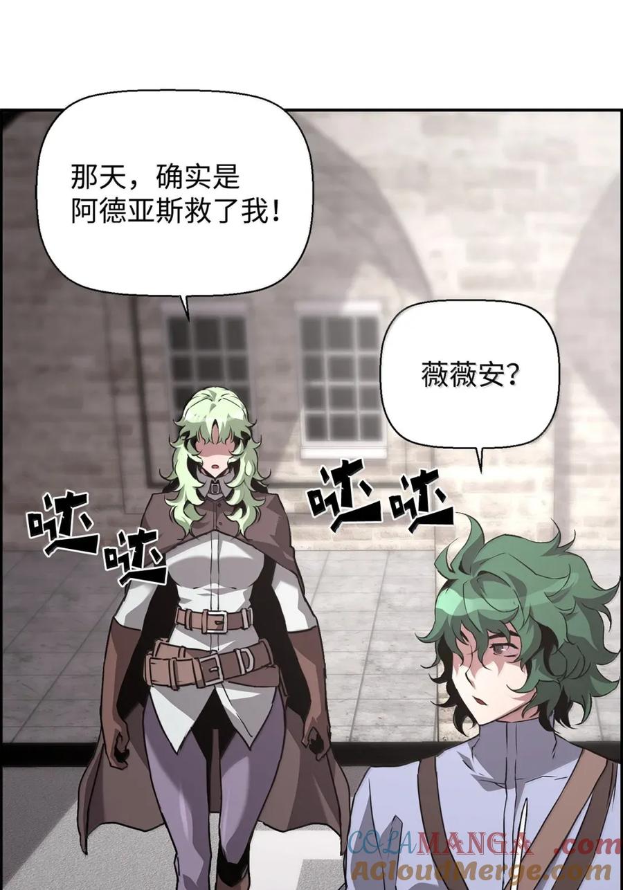 《死灵法师的进化特质》28 被怀疑 第91页