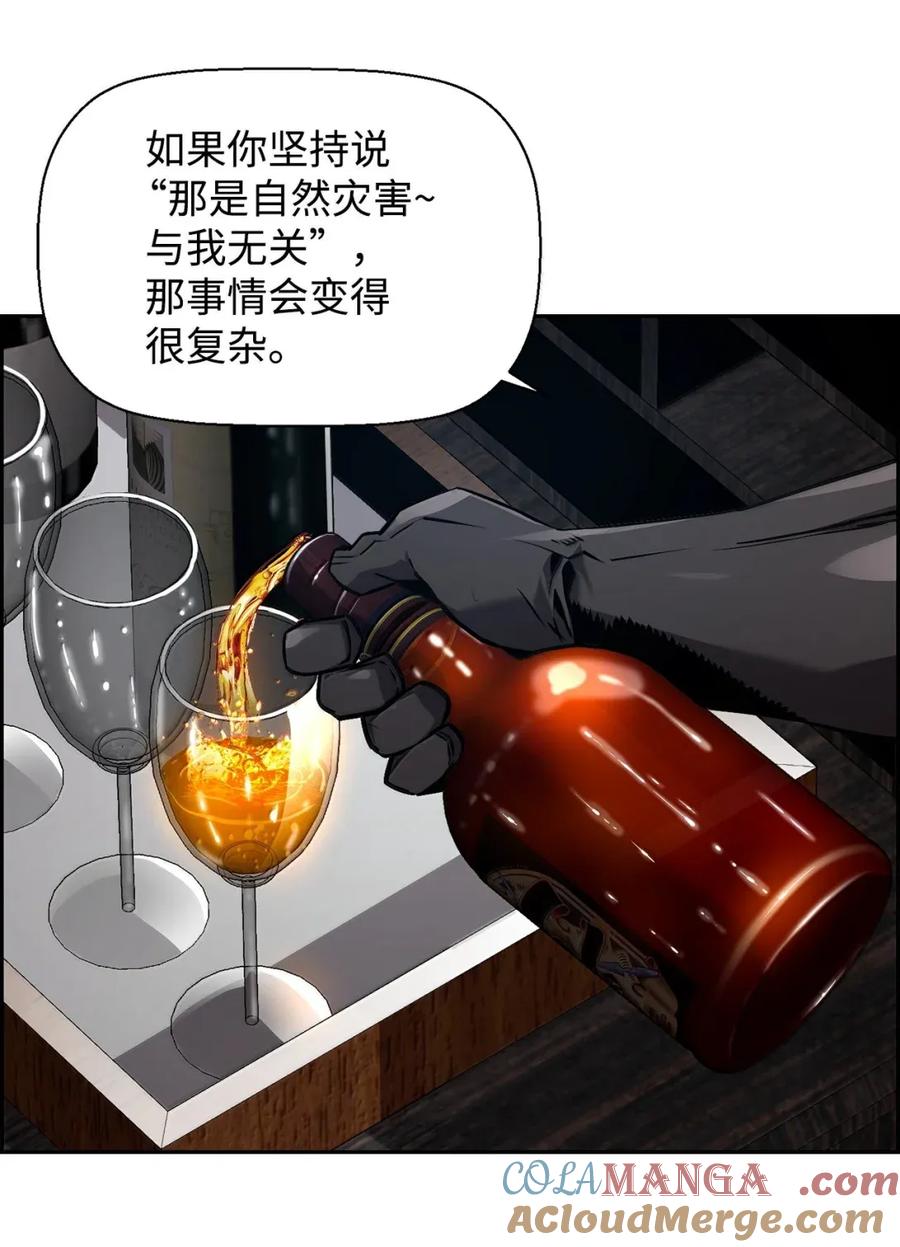 《死灵法师的进化特质》28 被怀疑 第37页