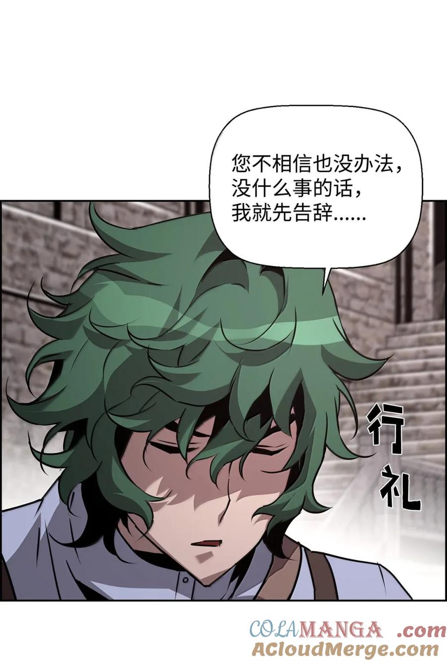 《死灵法师的进化特质》28 被怀疑 第61页