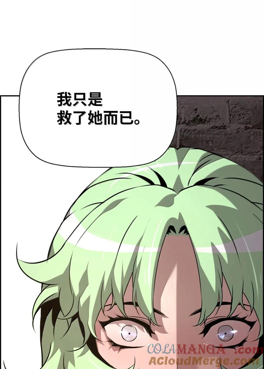 《死灵法师的进化特质》28 被怀疑 第82页
