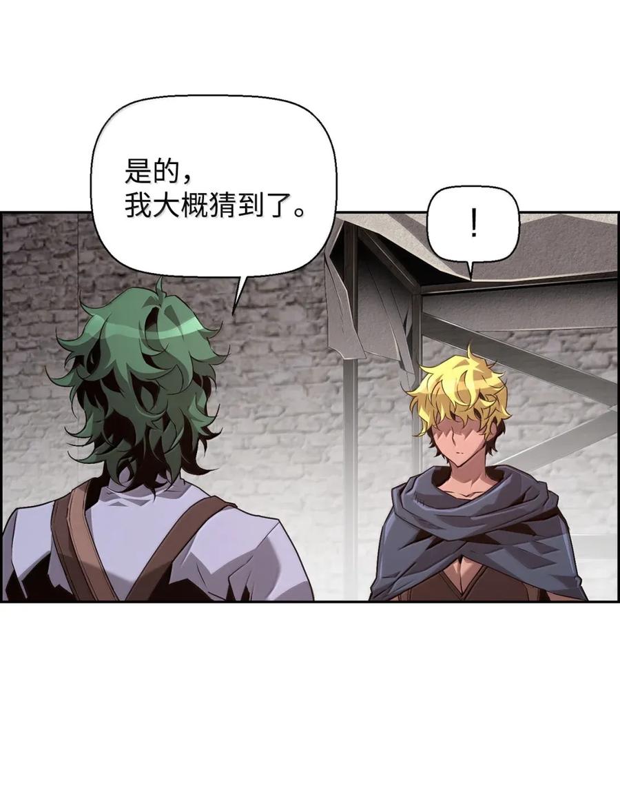 《死灵法师的进化特质》28 被怀疑 第54页