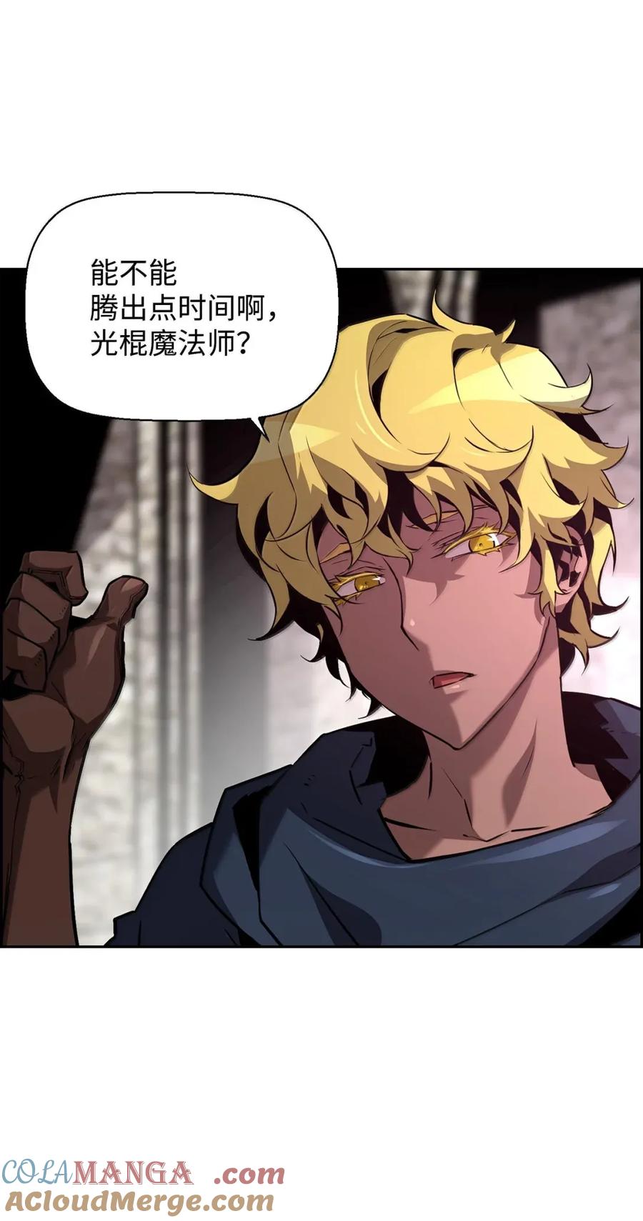 《死灵法师的进化特质》28 被怀疑 第49页