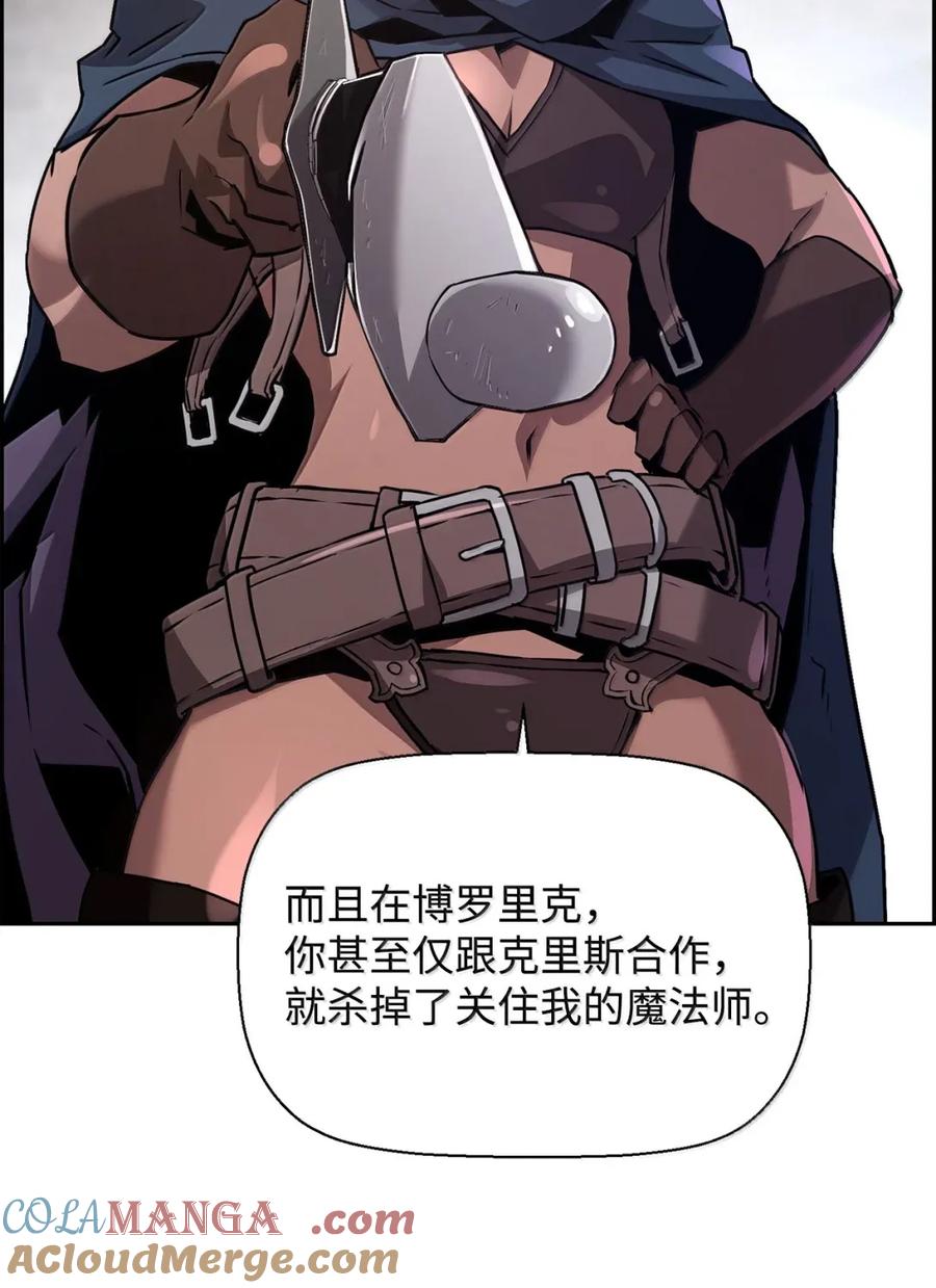 《死灵法师的进化特质》28 被怀疑 第76页
