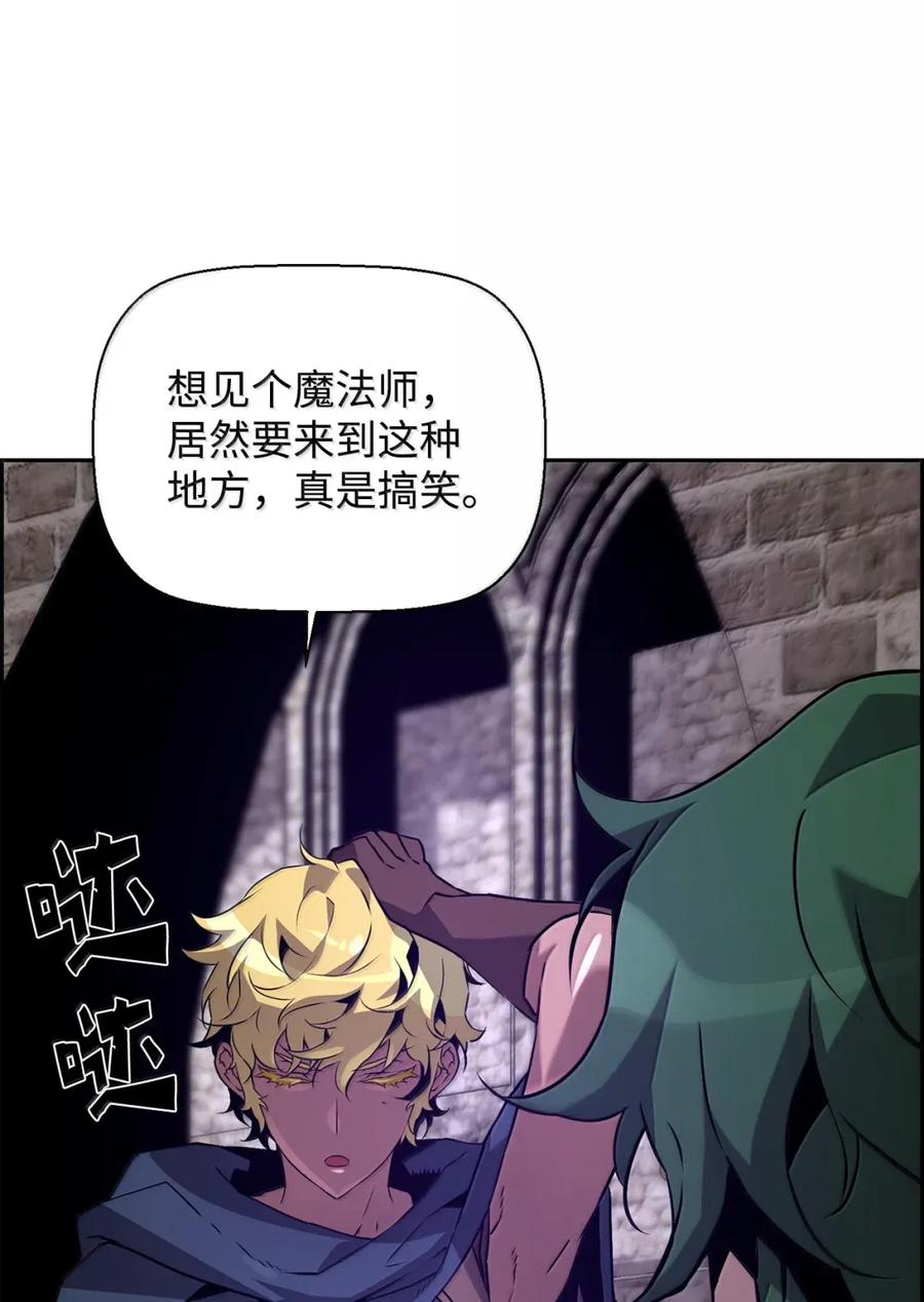《死灵法师的进化特质》28 被怀疑 第47页