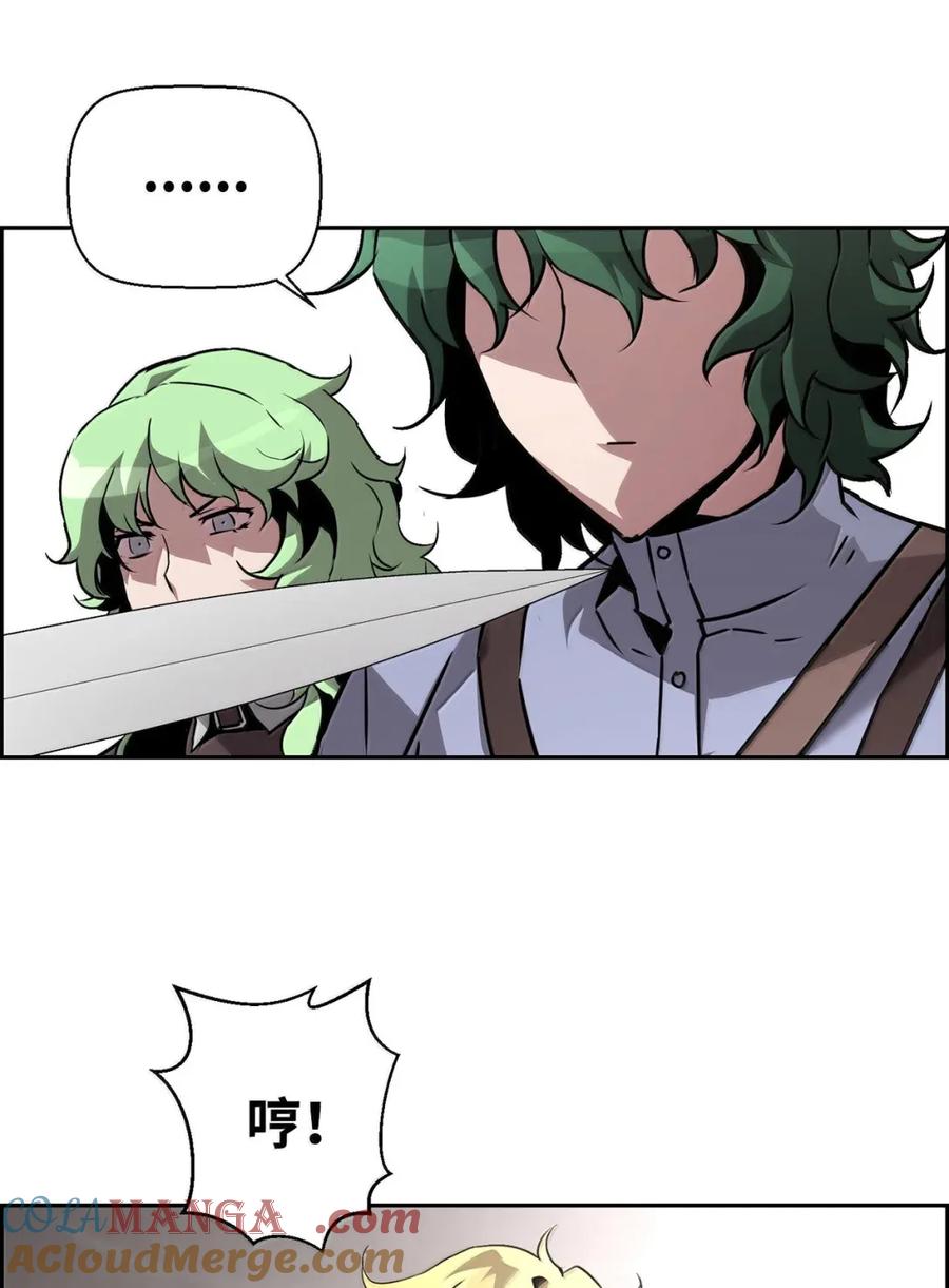 《死灵法师的进化特质》28 被怀疑 第94页