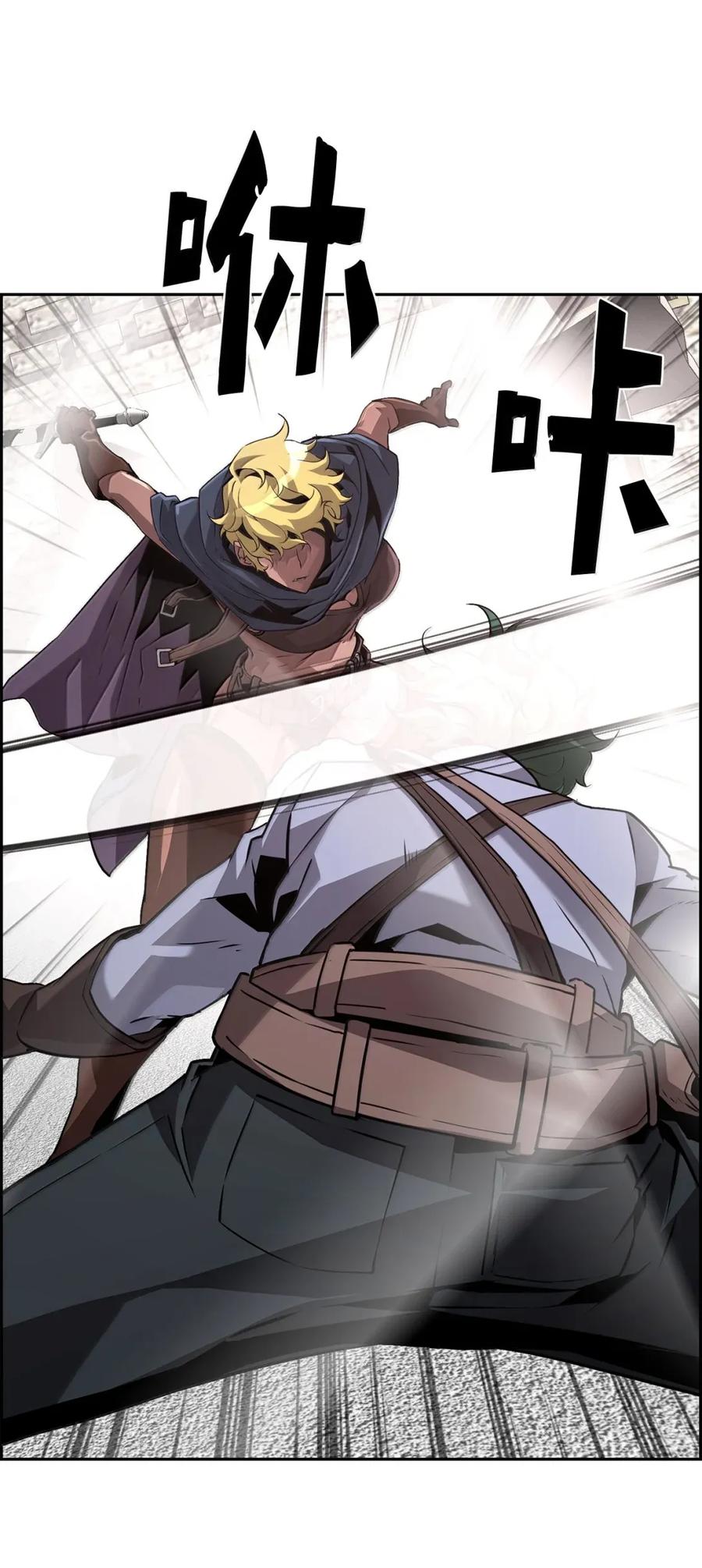 《死灵法师的进化特质》28 被怀疑 第63页