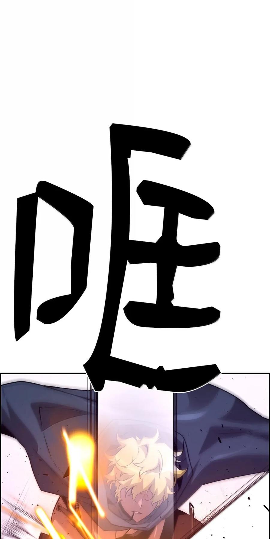 《死灵法师的进化特质》28 被怀疑 第65页