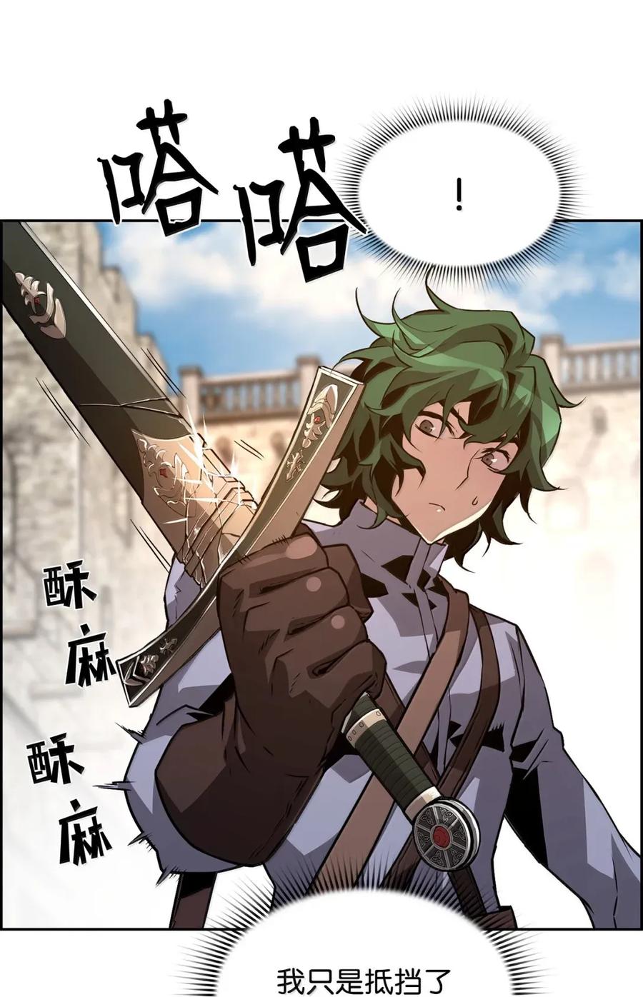 《死灵法师的进化特质》28 被怀疑 第71页