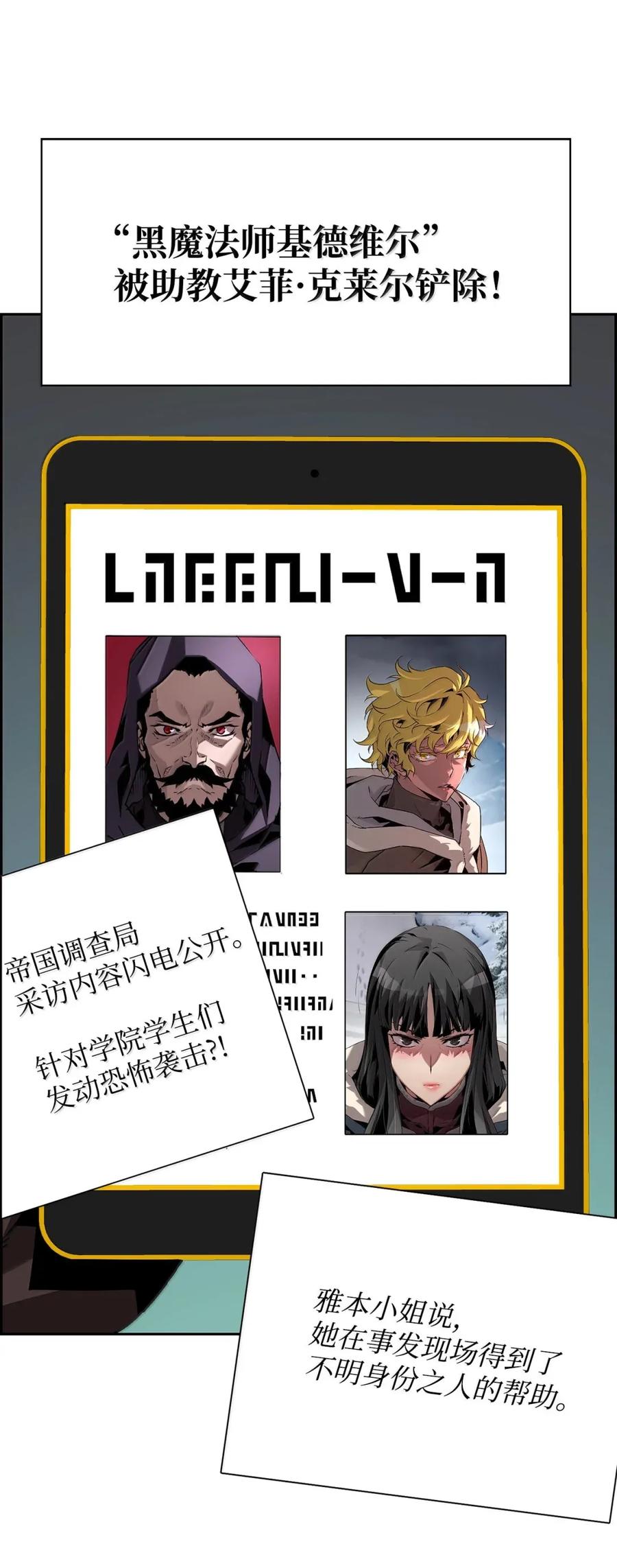 《死灵法师的进化特质》28 被怀疑 第44页