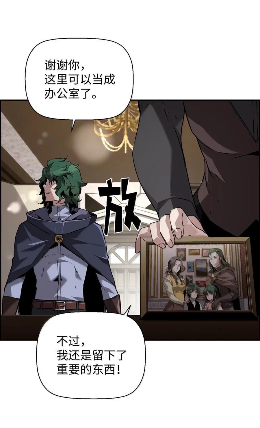 《死灵法师的进化特质》29 原罪 第48页