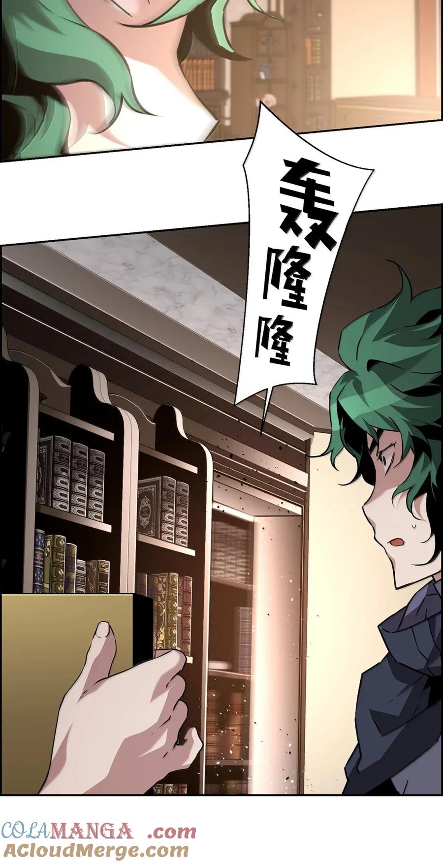 《死灵法师的进化特质》29 原罪 第55页