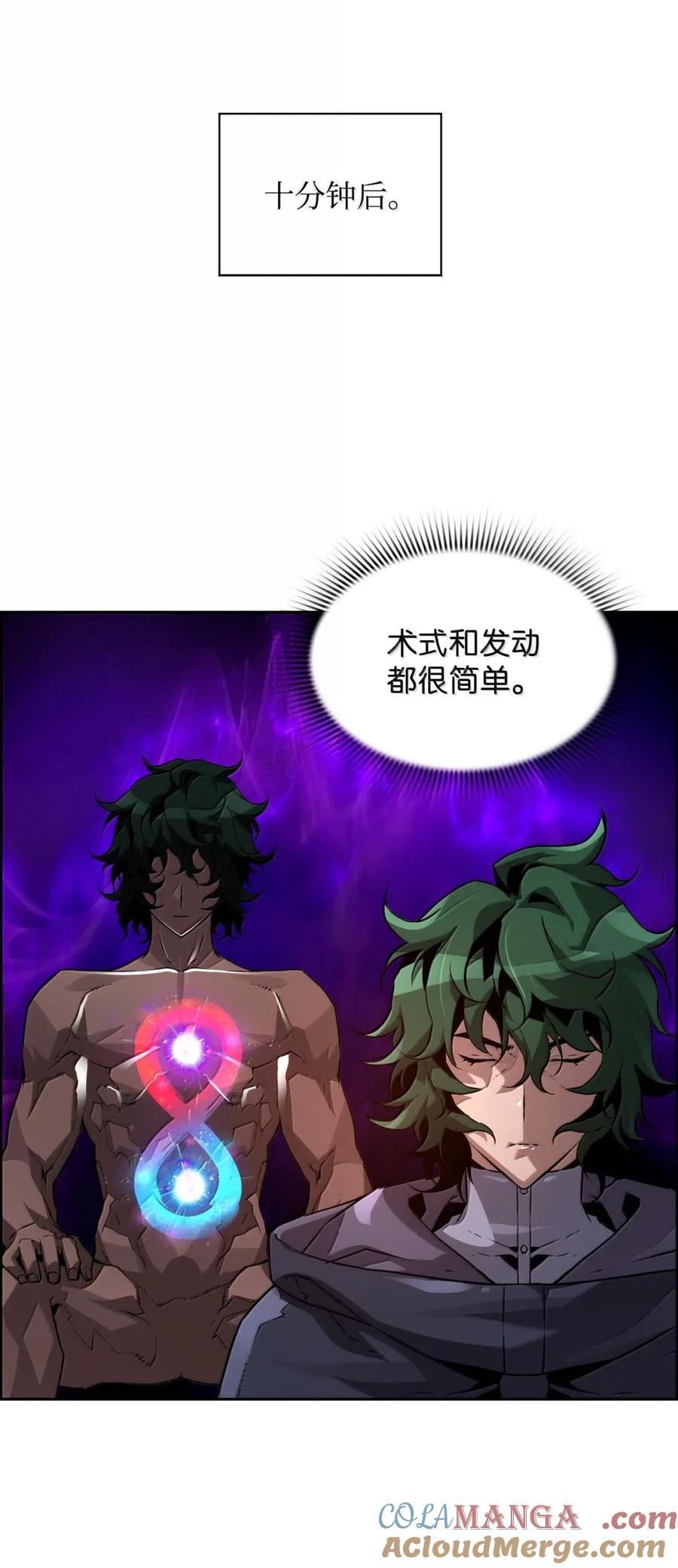 《死灵法师的进化特质》29 原罪 第28页