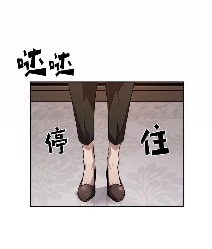 《死灵法师的进化特质》29 原罪 第8页