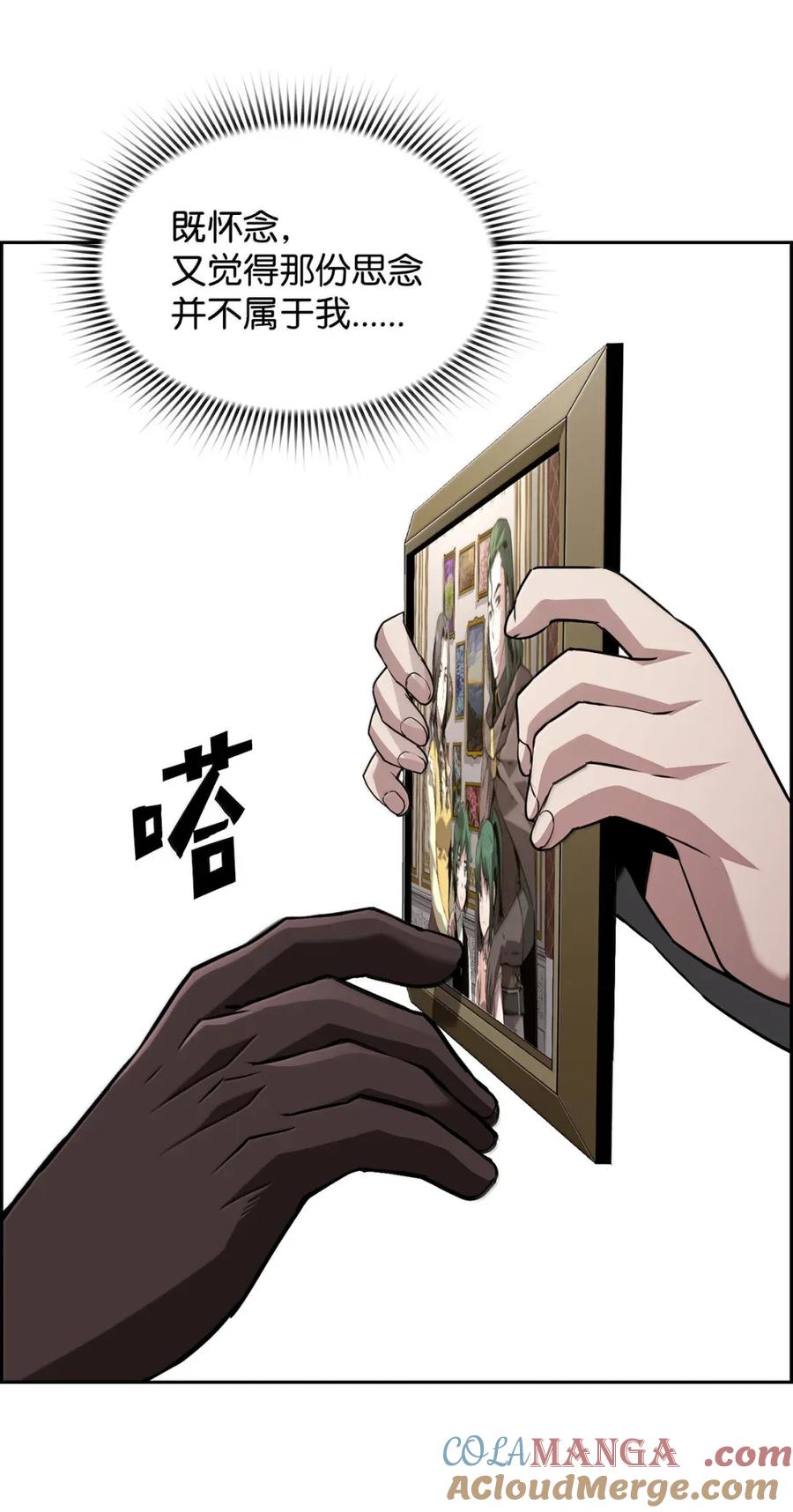 《死灵法师的进化特质》29 原罪 第52页
