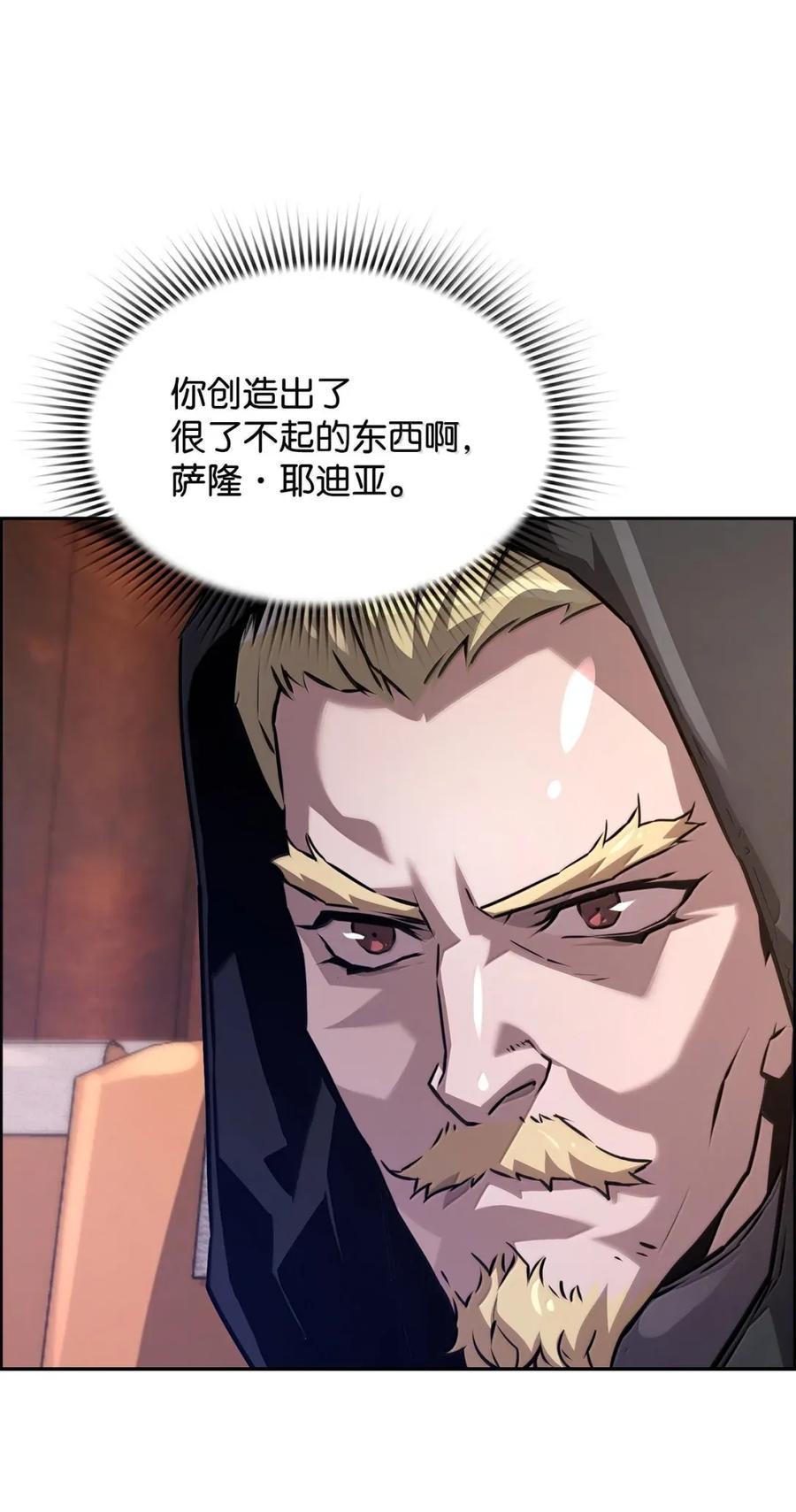 《死灵法师的进化特质》29 原罪 第30页