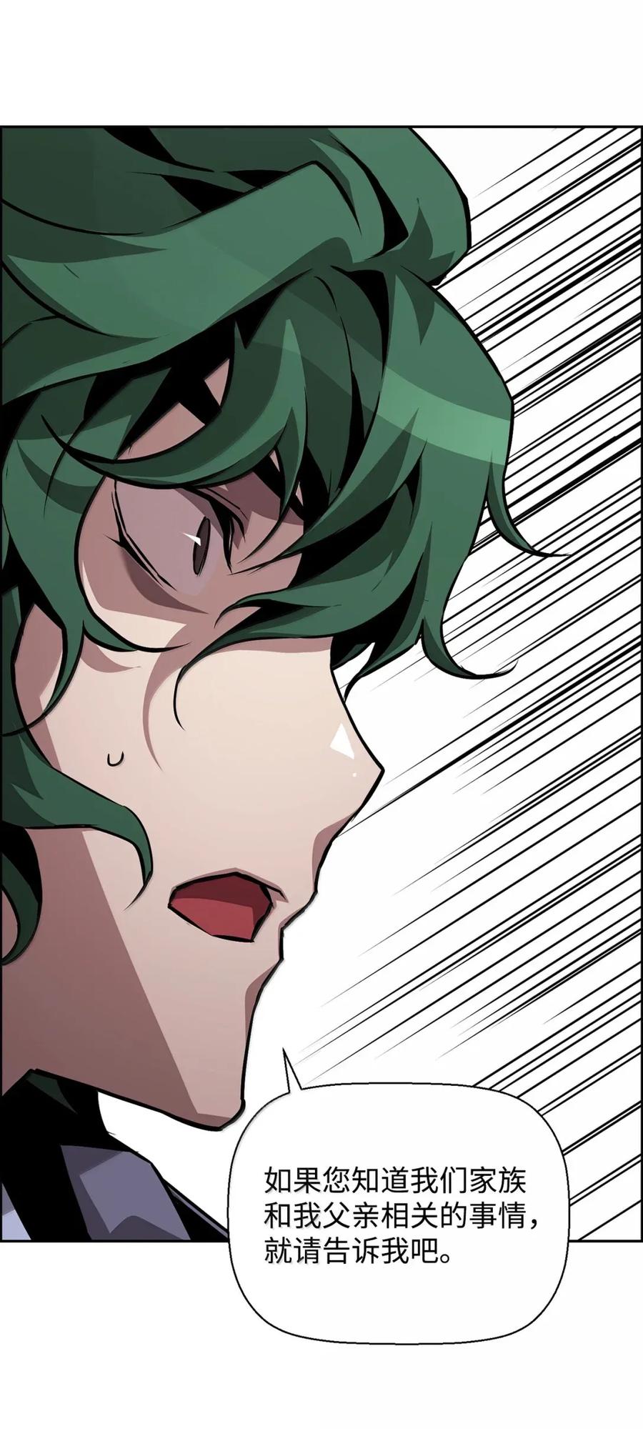 《死灵法师的进化特质》29 原罪 第33页