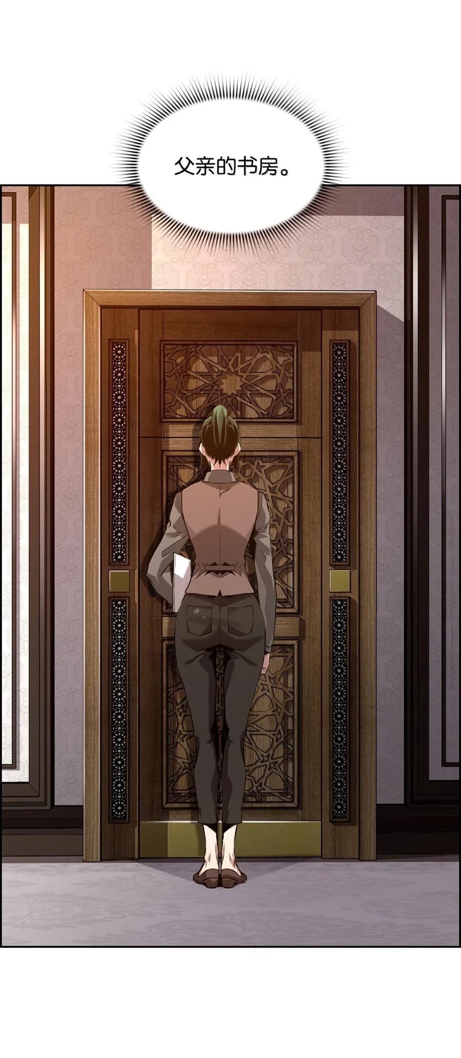 《死灵法师的进化特质》29 原罪 第9页