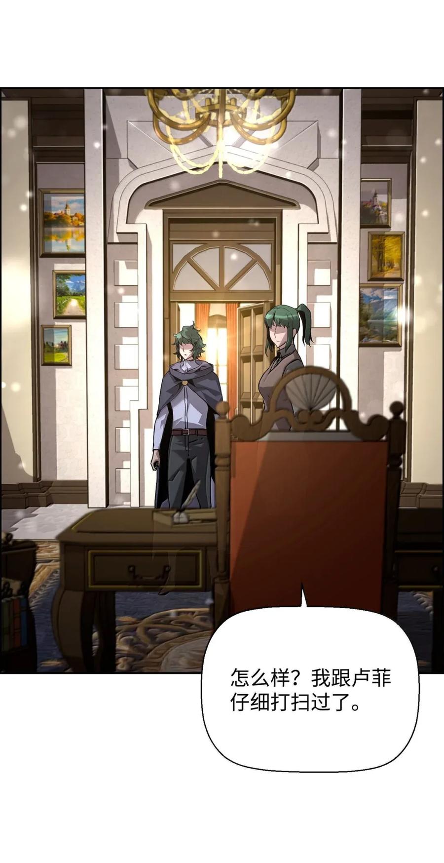 《死灵法师的进化特质》29 原罪 第45页