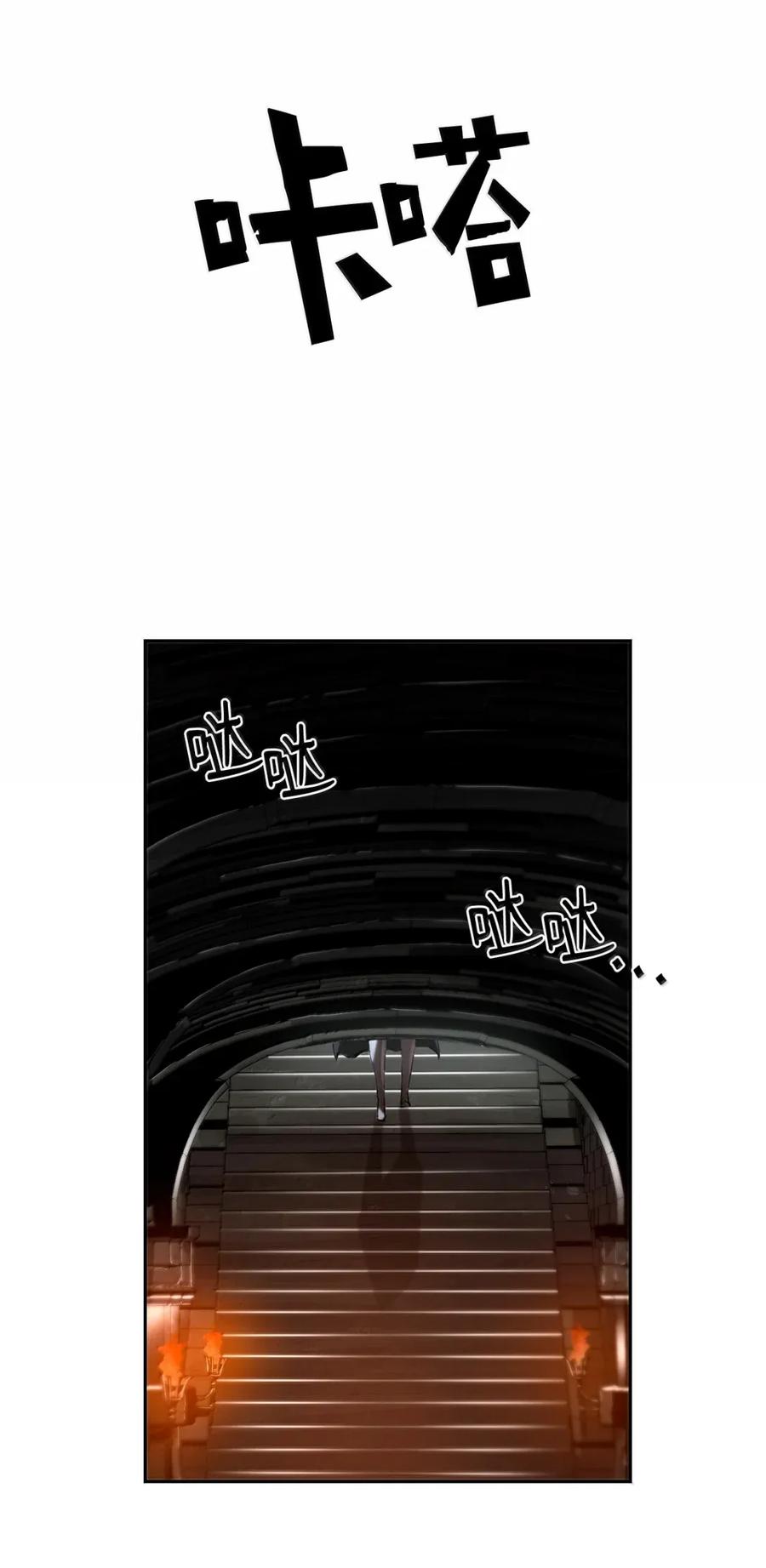 《死灵法师的进化特质》29 原罪 第66页