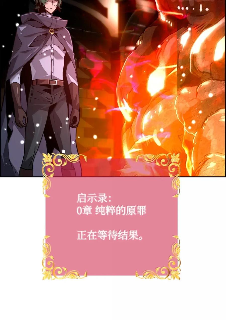 《死灵法师的进化特质》29 原罪 第75页