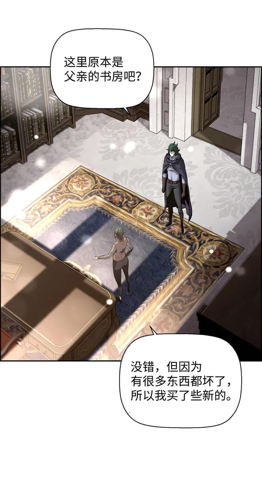 《死灵法师的进化特质》29 原罪 第47页