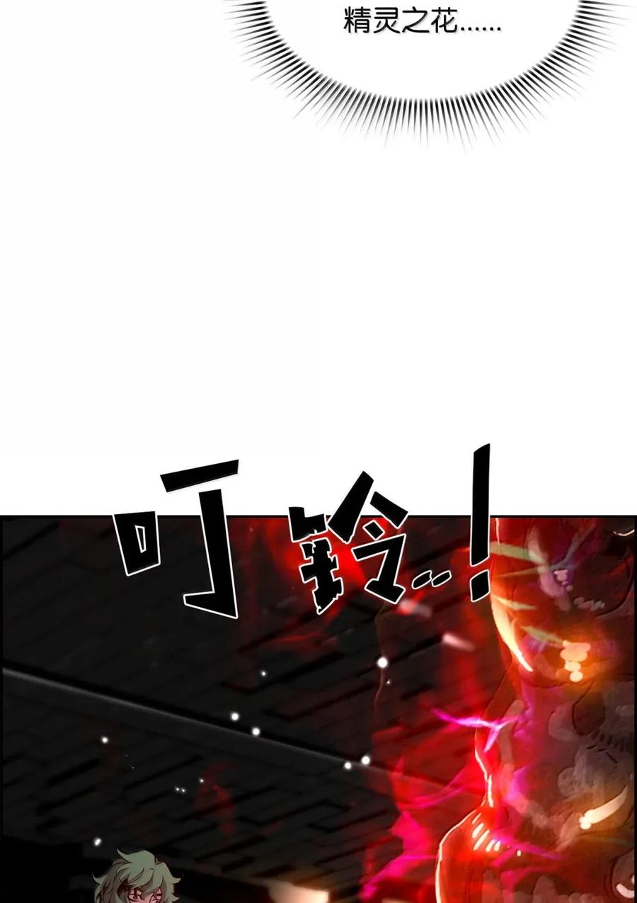《死灵法师的进化特质》29 原罪 第74页