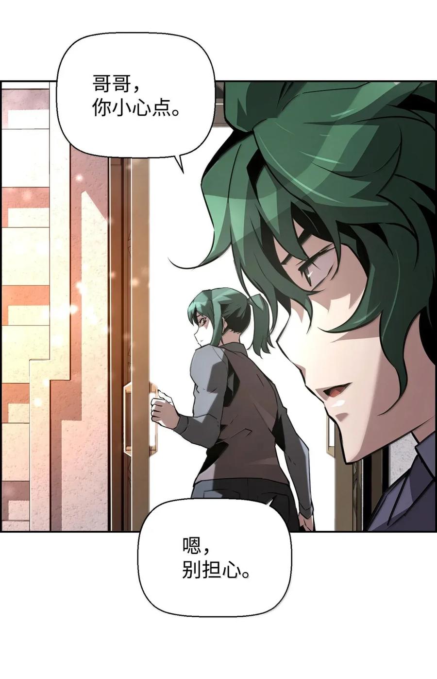 《死灵法师的进化特质》29 原罪 第65页