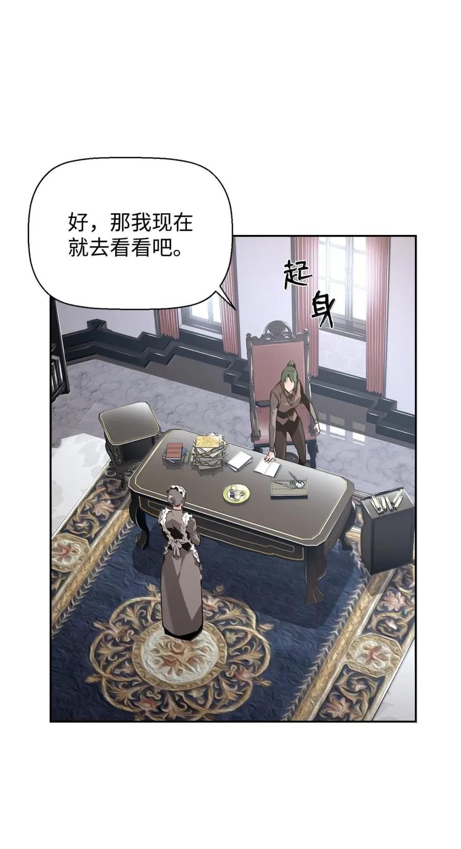 《死灵法师的进化特质》29 原罪 第6页