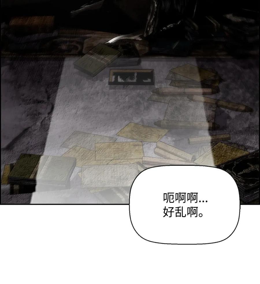《死灵法师的进化特质》29 原罪 第14页