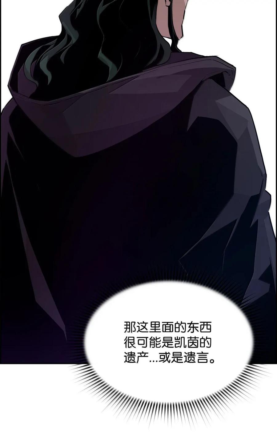 《死灵法师的进化特质》29 原罪 第60页