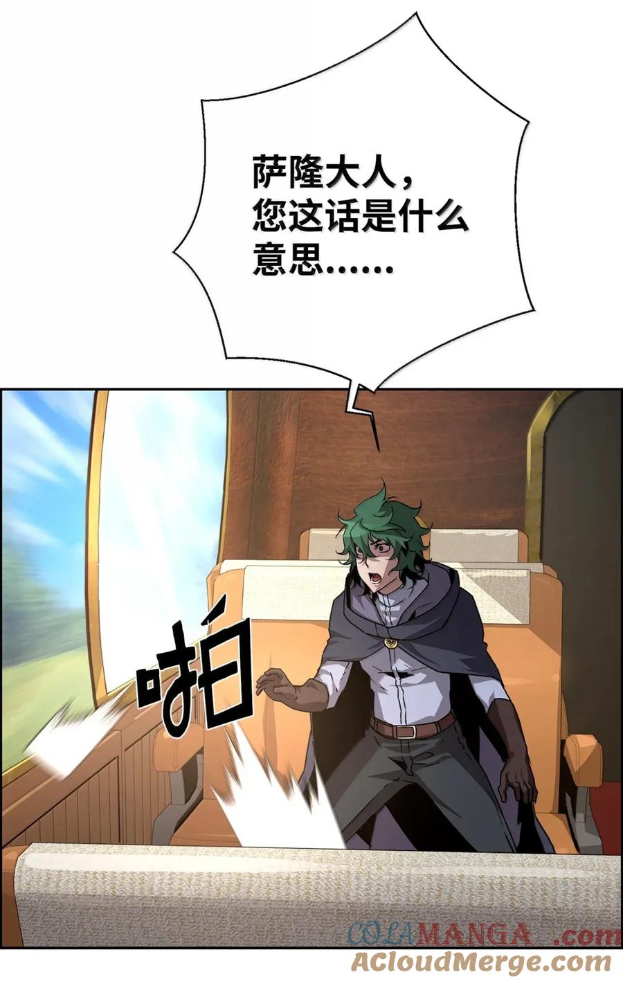 《死灵法师的进化特质》29 原罪 第37页