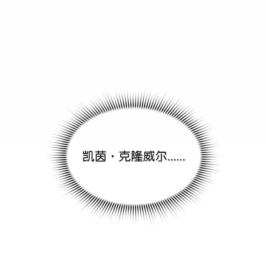 《死灵法师的进化特质》29 原罪 第38页