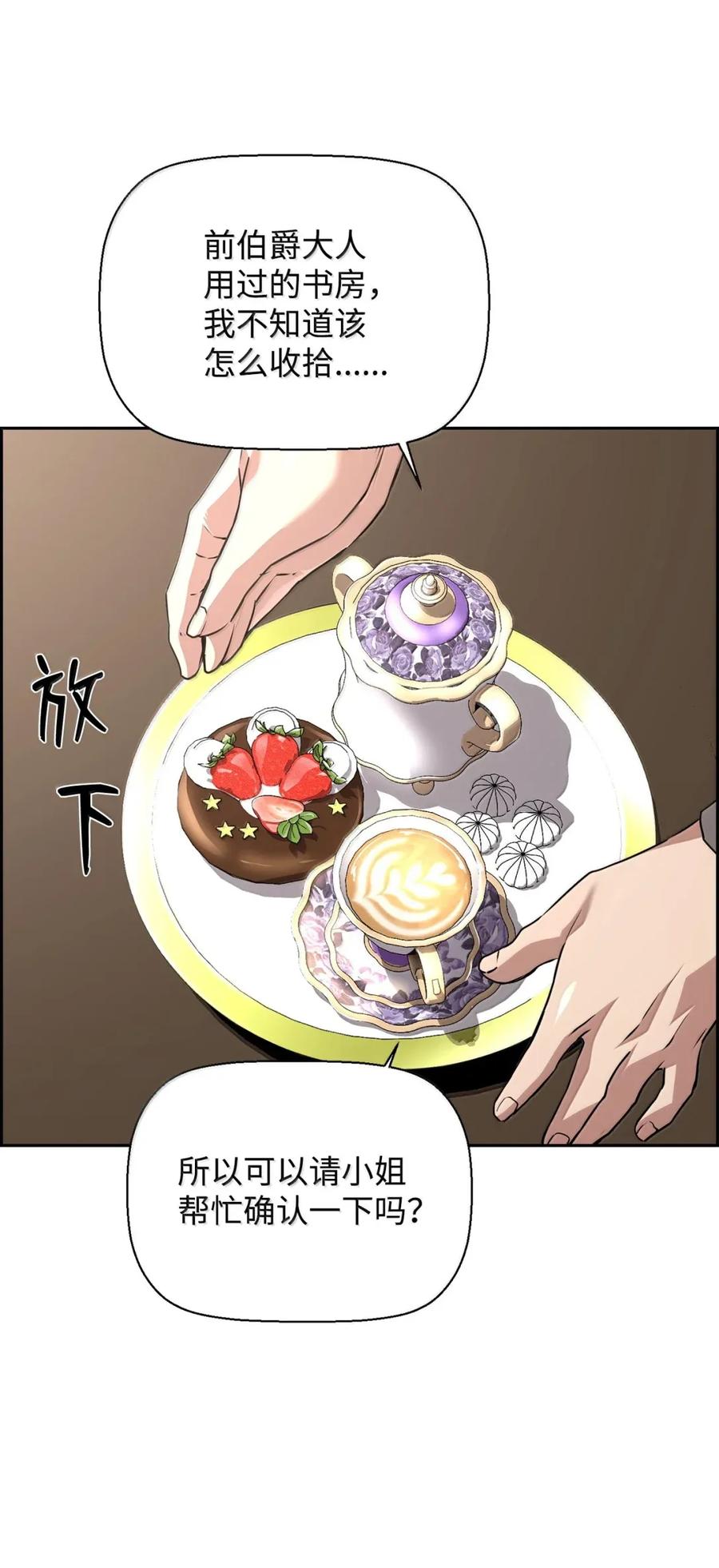《死灵法师的进化特质》29 原罪 第5页