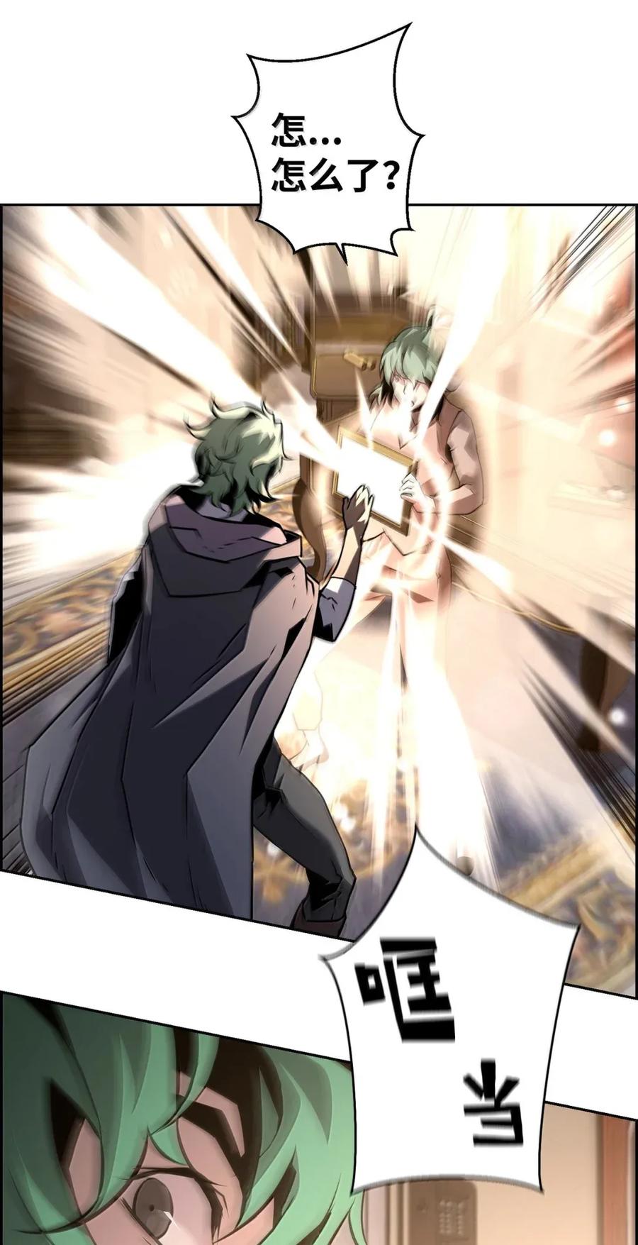 《死灵法师的进化特质》29 原罪 第54页
