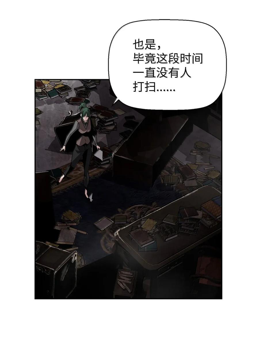 《死灵法师的进化特质》29 原罪 第15页
