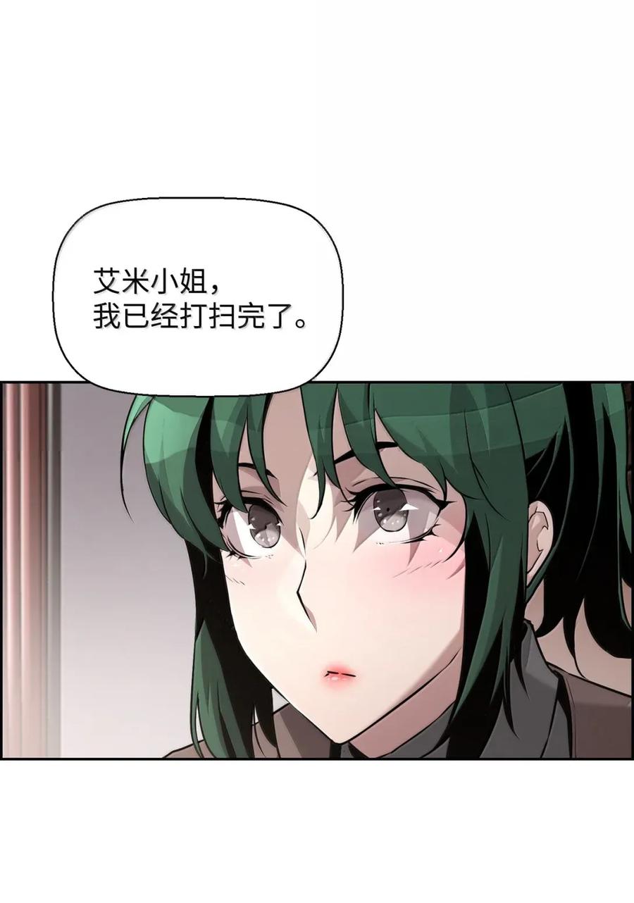 《死灵法师的进化特质》29 原罪 第3页
